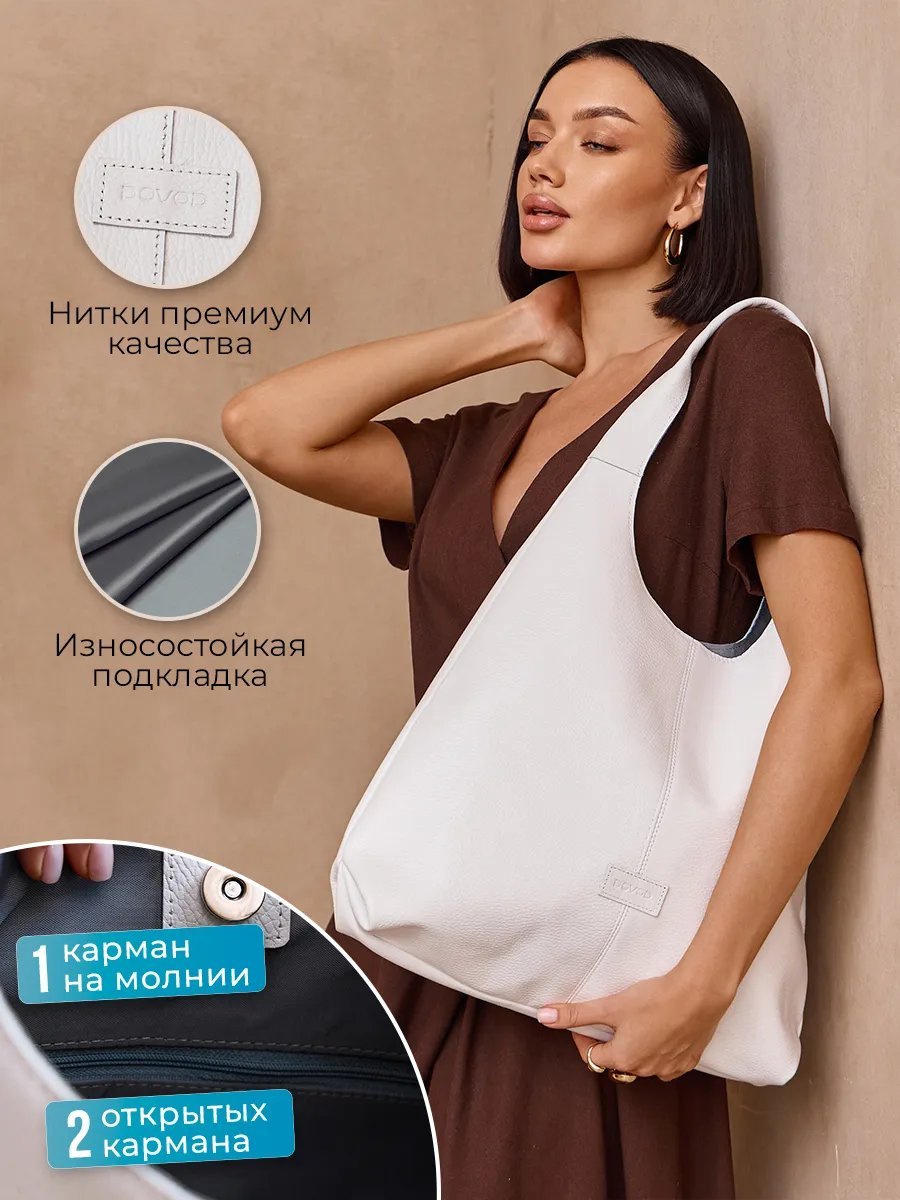 Сумка шоппер Веский Довод натуральная кожа белый купить,NaN