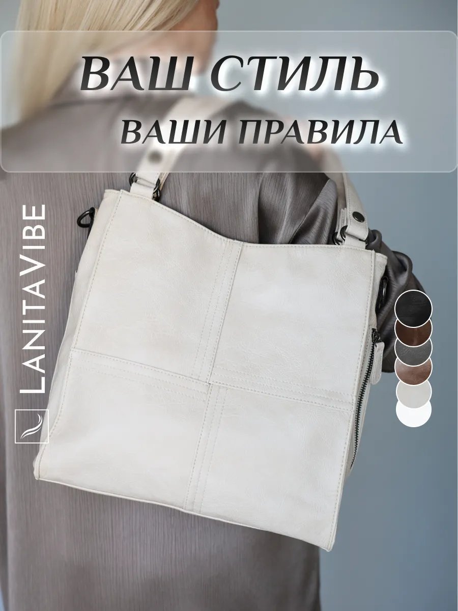 Сумка кросс-боди LANITAVIBE экокожа бежевый купить,NaN