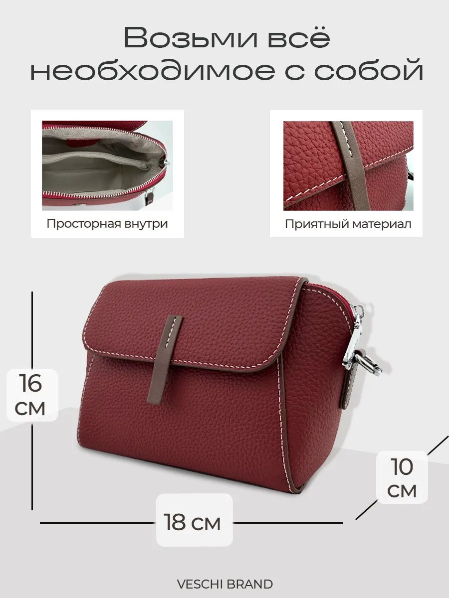 Мини-сумка VESCHI натуральная кожа красный купить,NaN
