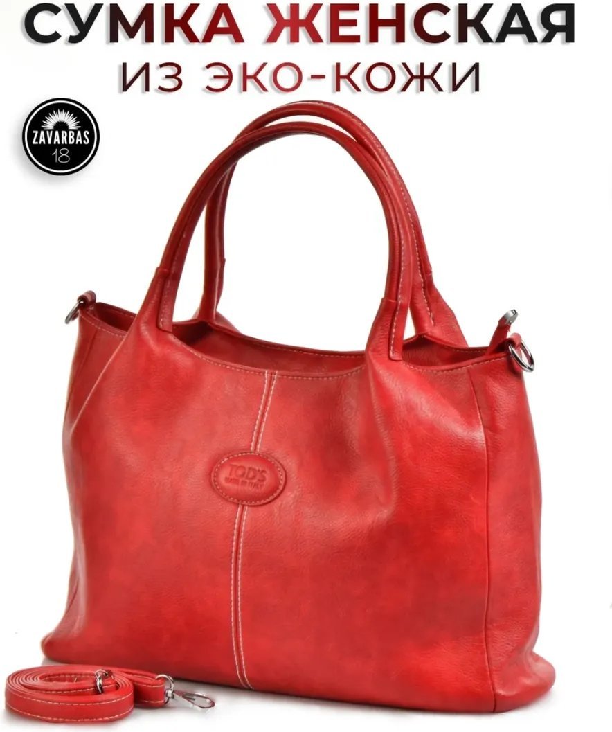 Сумка багет ZavaarBas18 экокожа красный купить,NaN