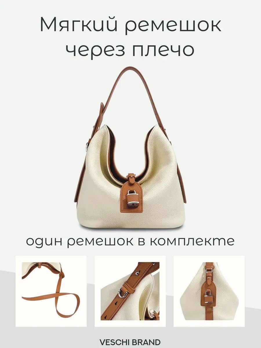 Мини-сумка VESCHI натуральная кожа бежевый купить,NaN