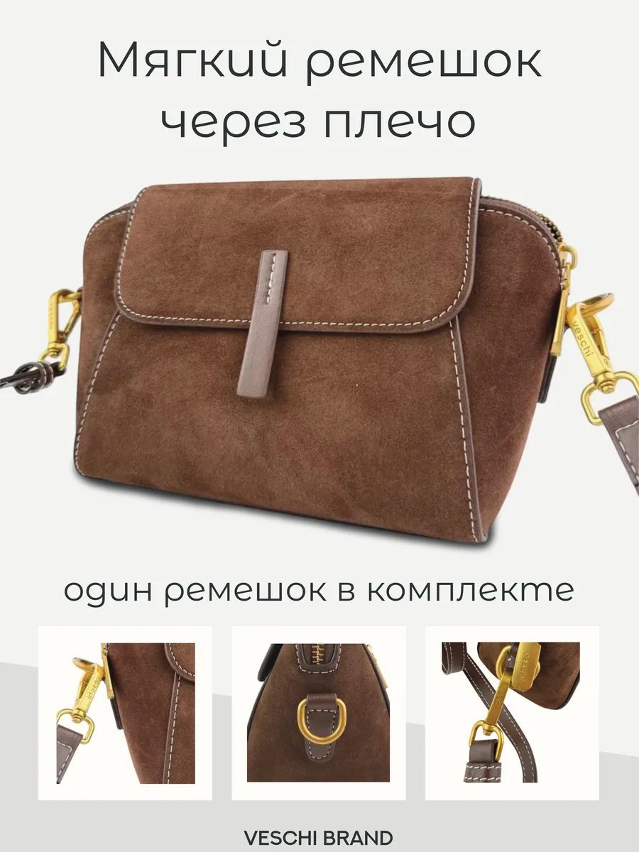 Сумка кросс-боди VESCHI натуральная кожа коричневый купить,NaN