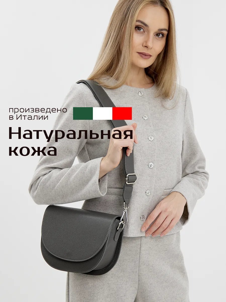 Сумка кросс-боди Vera Pelle натуральная кожа серый купить,NaN