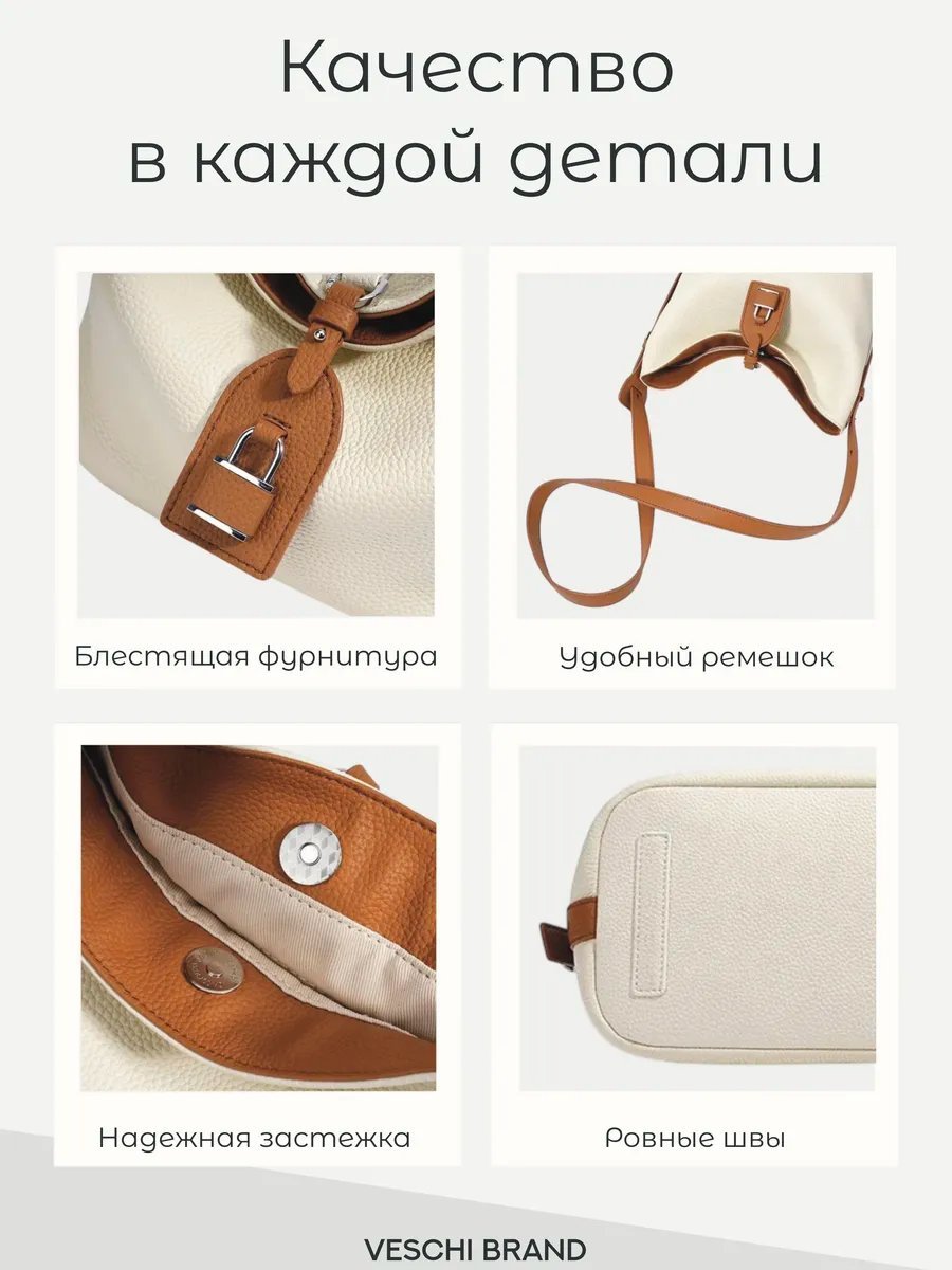 Мини-сумка VESCHI натуральная кожа бежевый купить,NaN
