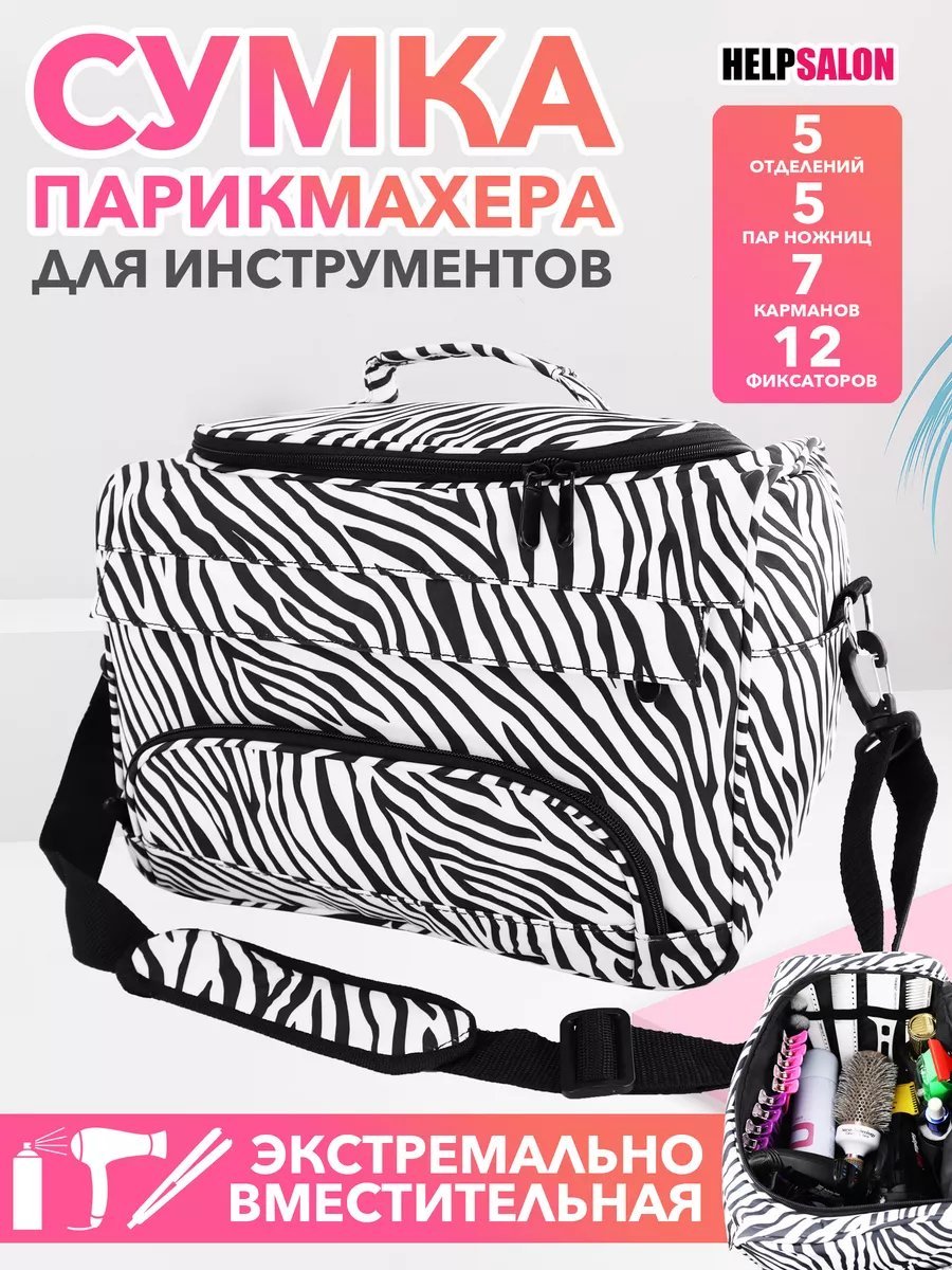 Мини-сумка HELP SALON полиэстер белый купить,NaN