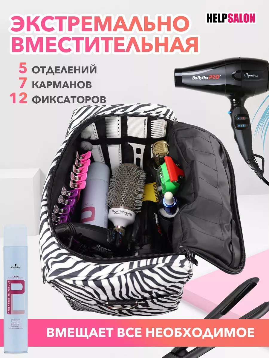 Мини-сумка HELP SALON полиэстер белый купить,NaN