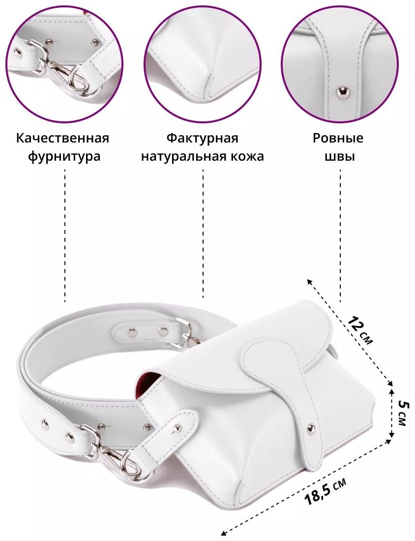 Сумка кросс-боди Maria Mancini натуральная кожа белый купить,NaN