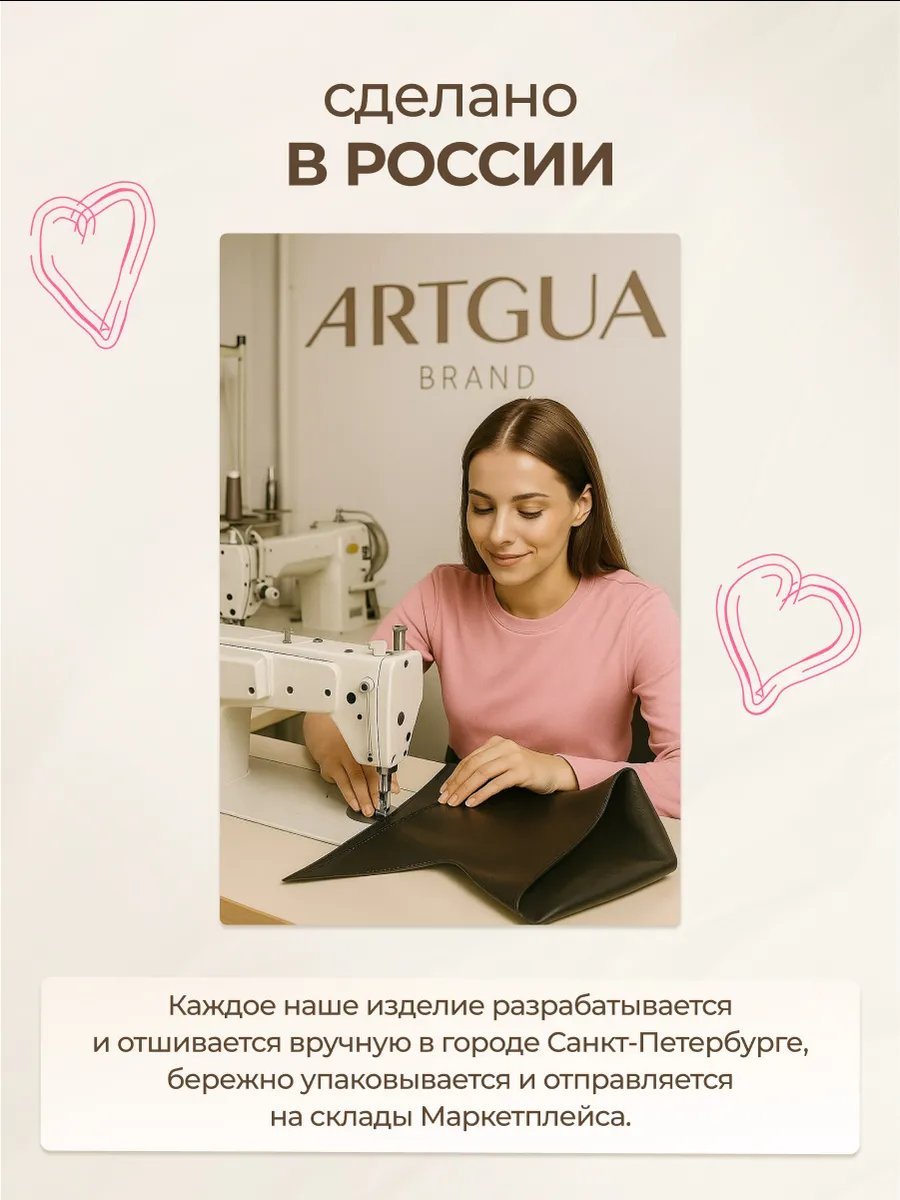 Сумка багет ARTGUA экокожа черный купить,34209