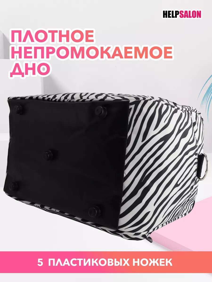 Мини-сумка HELP SALON полиэстер белый купить,NaN
