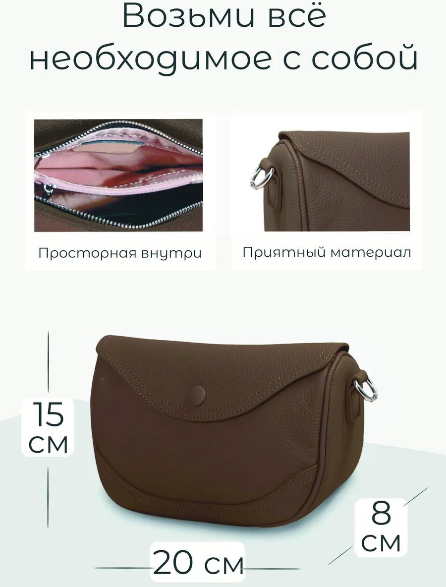Мини-сумка VESCHI натуральная кожа коричневый купить,NaN