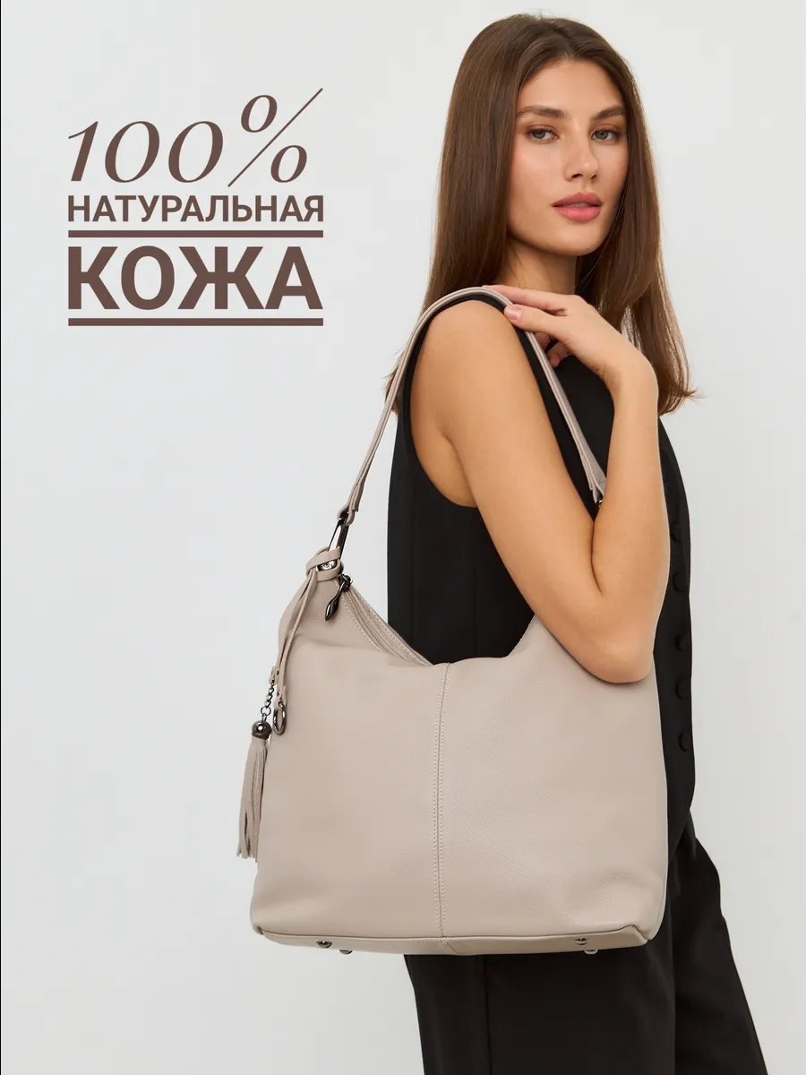 Сумка хобо FEELBAGS натуральная кожа бежевый купить,NaN