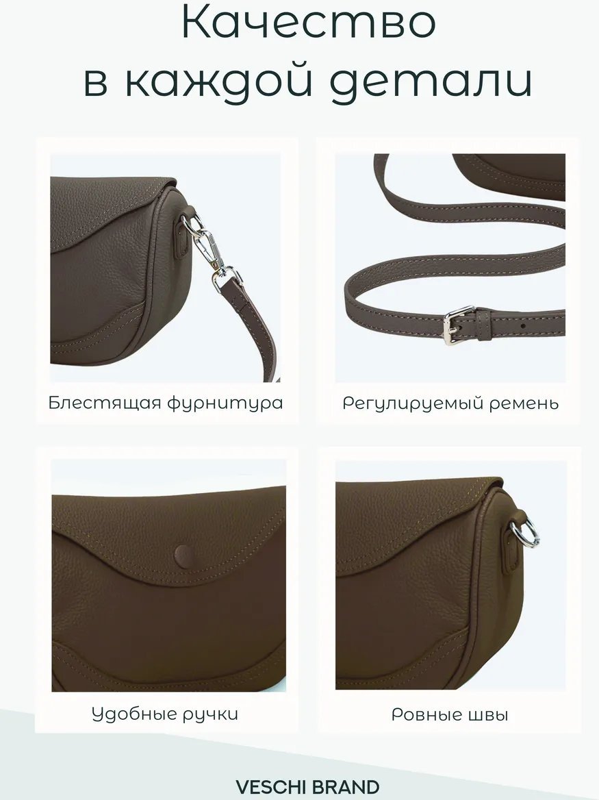Мини-сумка VESCHI натуральная кожа коричневый купить,NaN