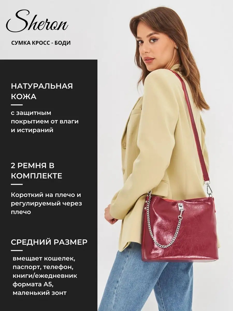 Сумка кросс-боди Lady's Guns натуральная кожа красный купить,NaN