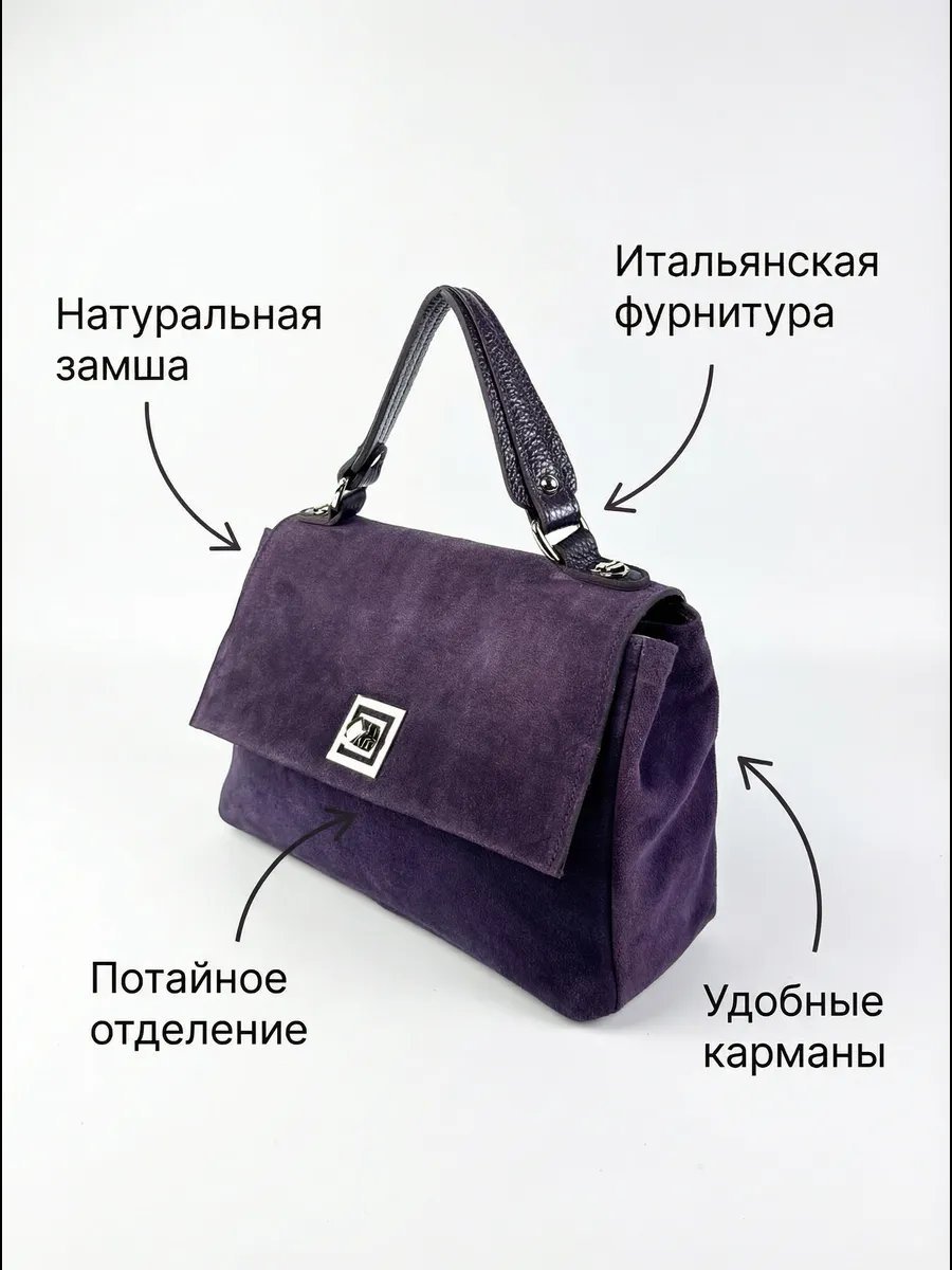 Мини-сумка Daniel Moscow натуральная кожа фиолетовый купить,NaN