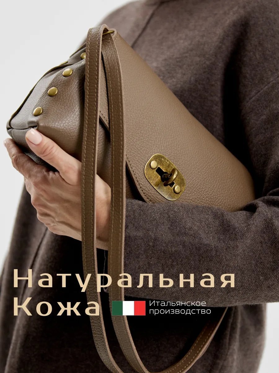 Сумка кросс-боди Vera Pelle натуральная кожа бежевый купить,NaN