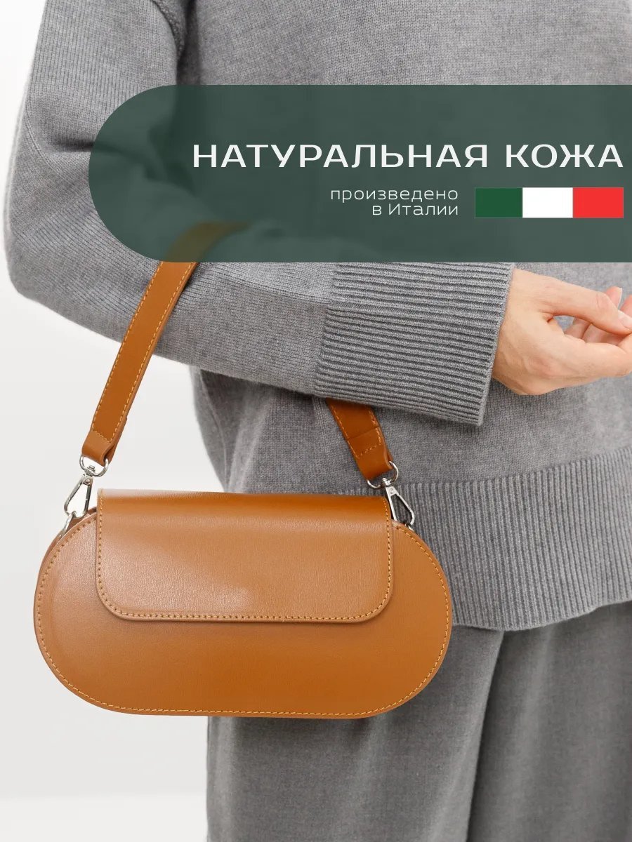 Сумка багет Vera Pelle натуральная кожа оранжевый купить,NaN