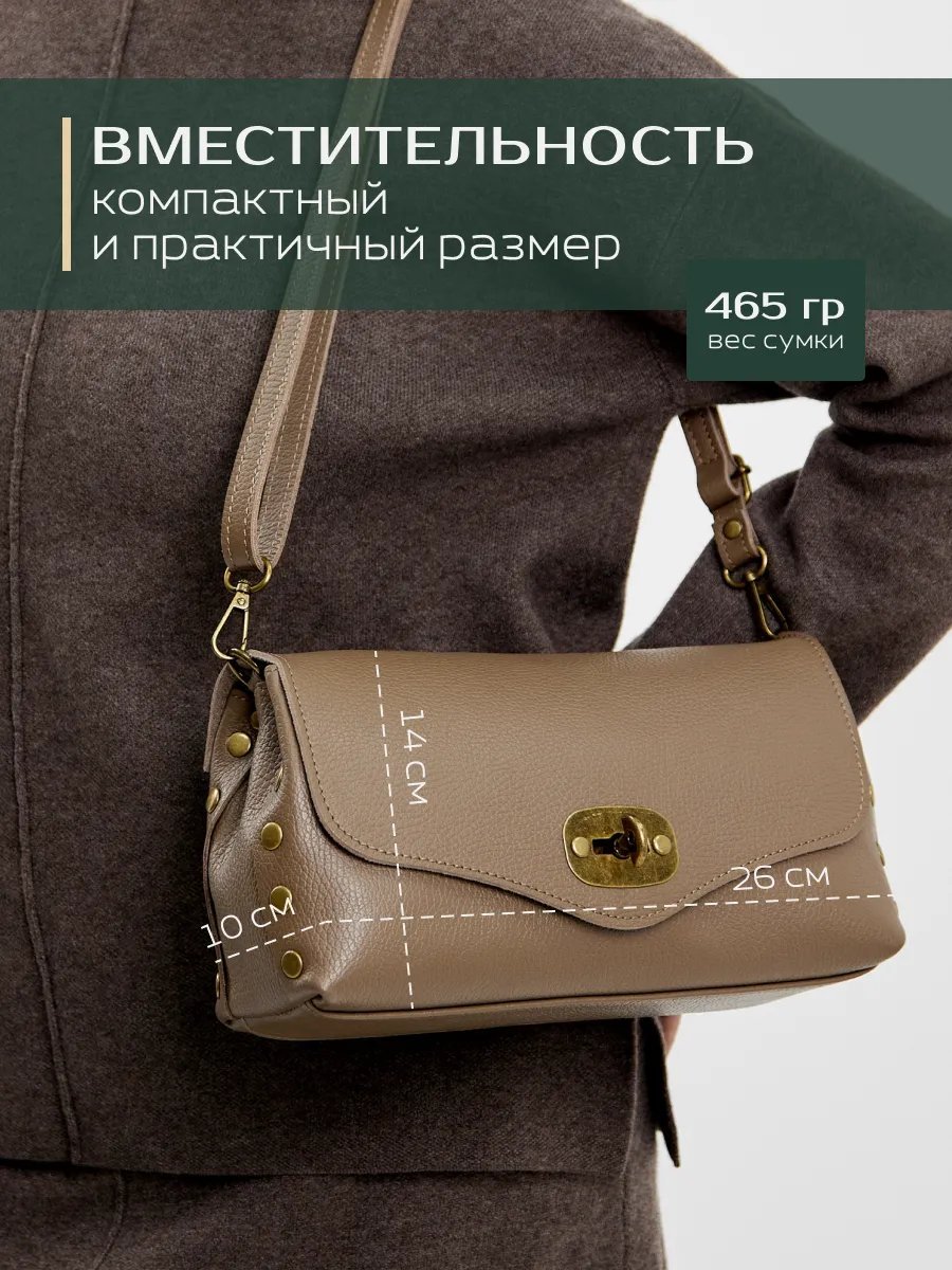 Сумка кросс-боди Vera Pelle натуральная кожа бежевый купить,NaN