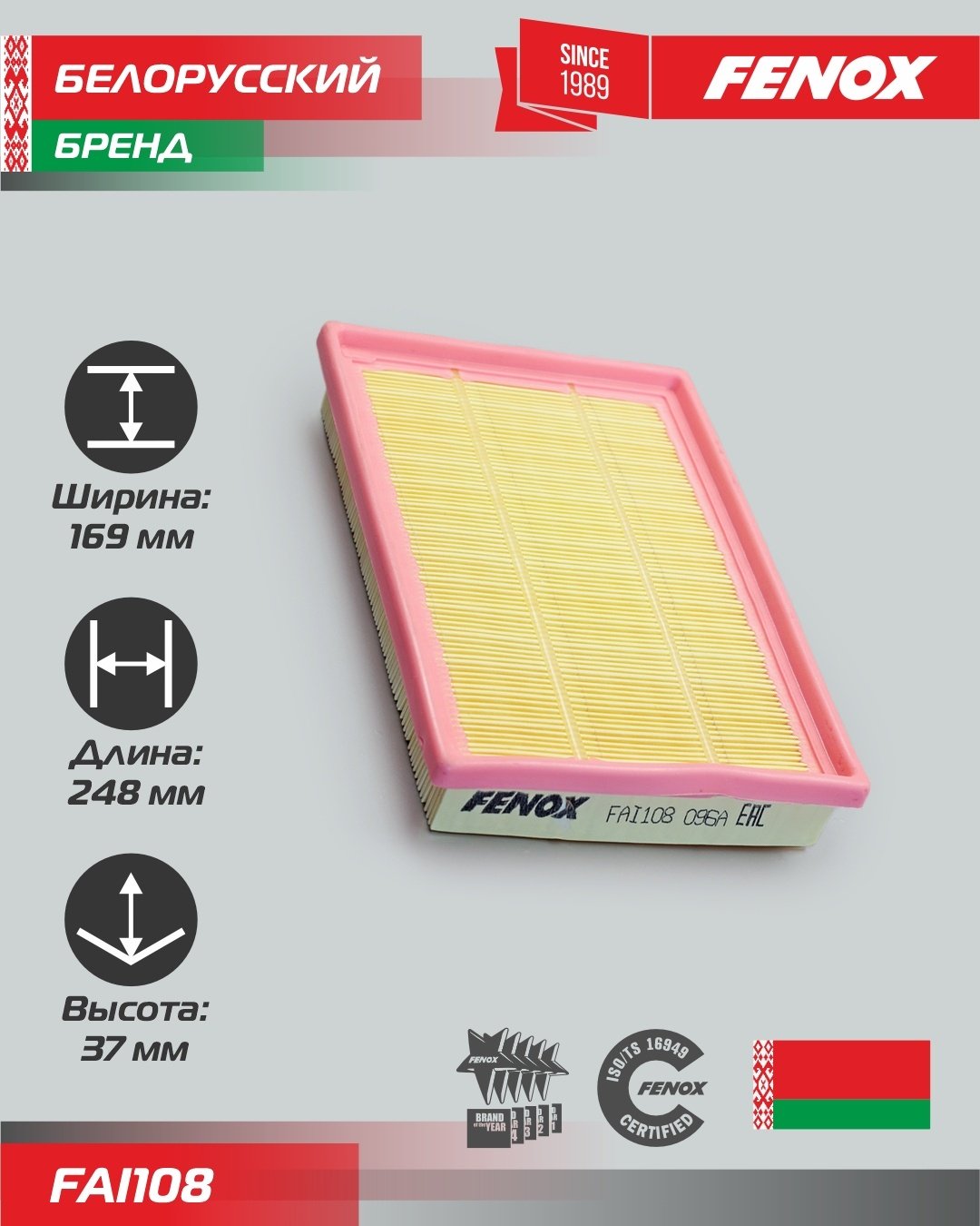 FENOX воздушный фильтр FAI108 купить,NaN