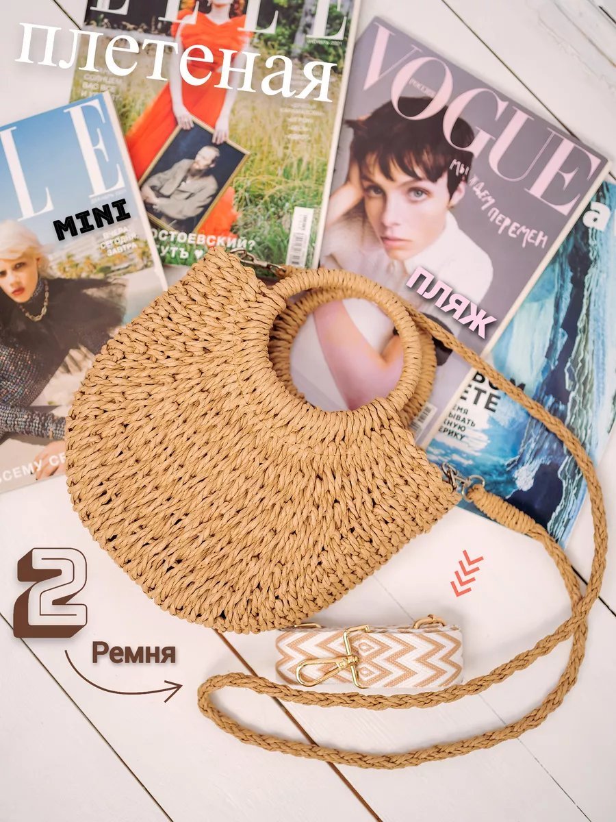 Мини-сумка Your Sumka джут коричневый купить,NaN