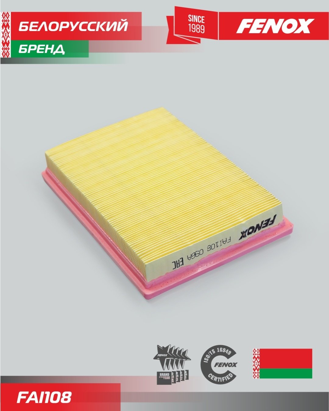 FENOX воздушный фильтр FAI108 купить,NaN