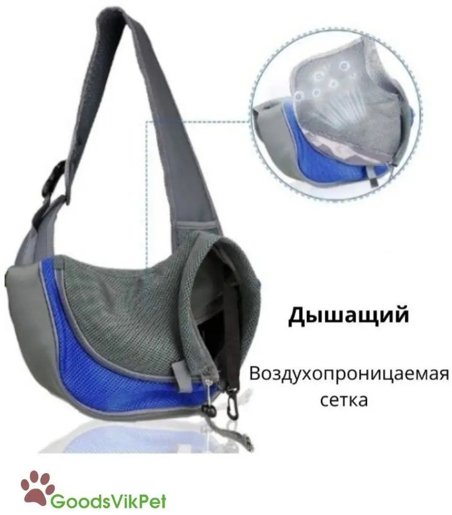 Сумка слинг GoodsVikPet полиэстер серый купить,NaN