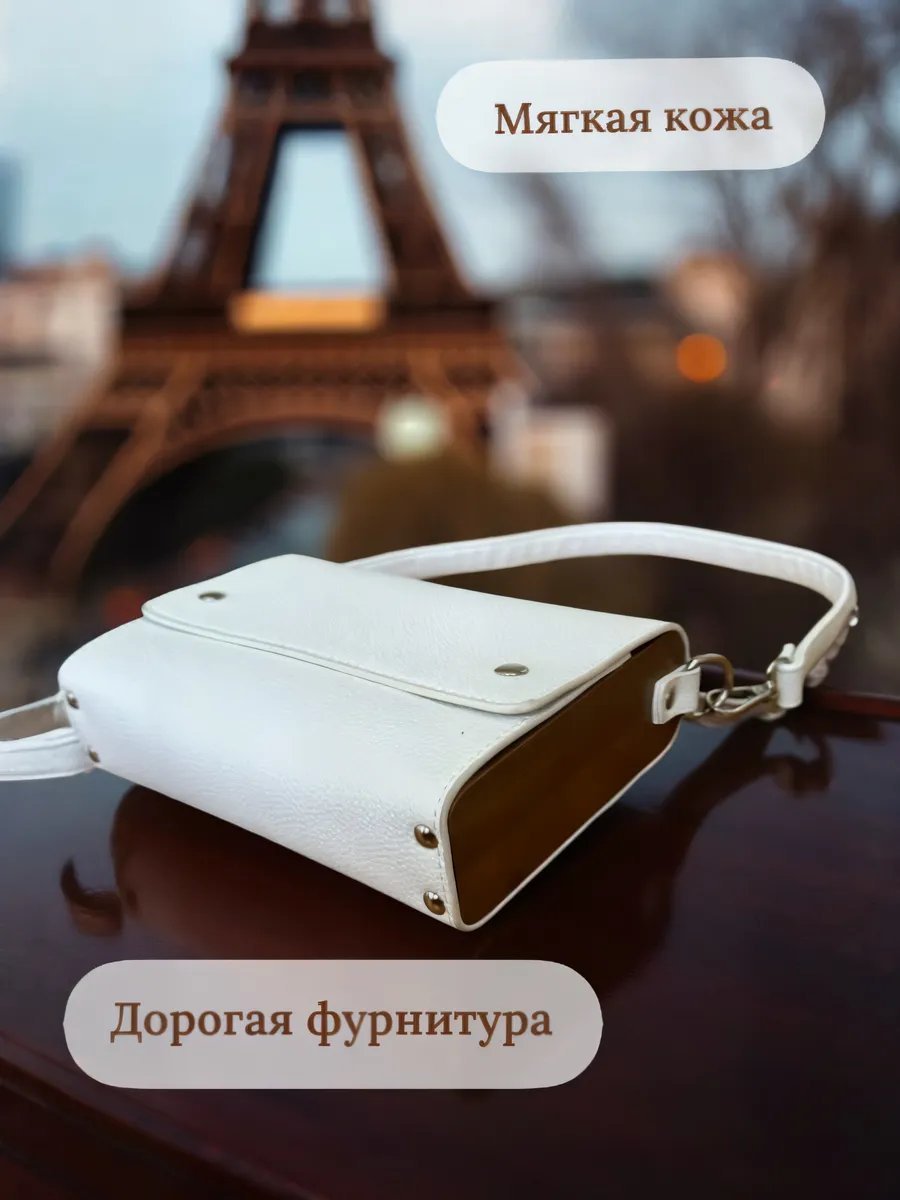 Сумка кросс-боди экокожа белый купить,NaN