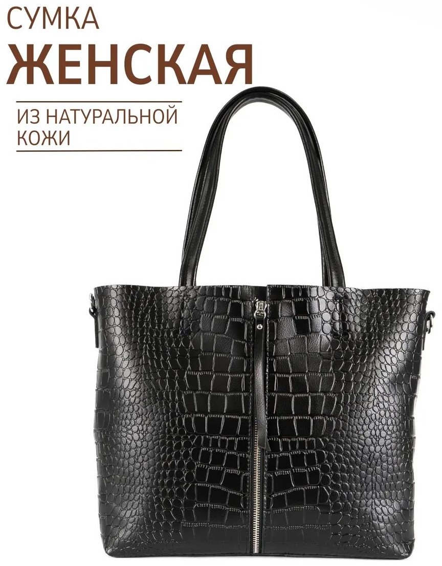 Сумка шоппер 365 Bags натуральная кожа черный купить,NaN