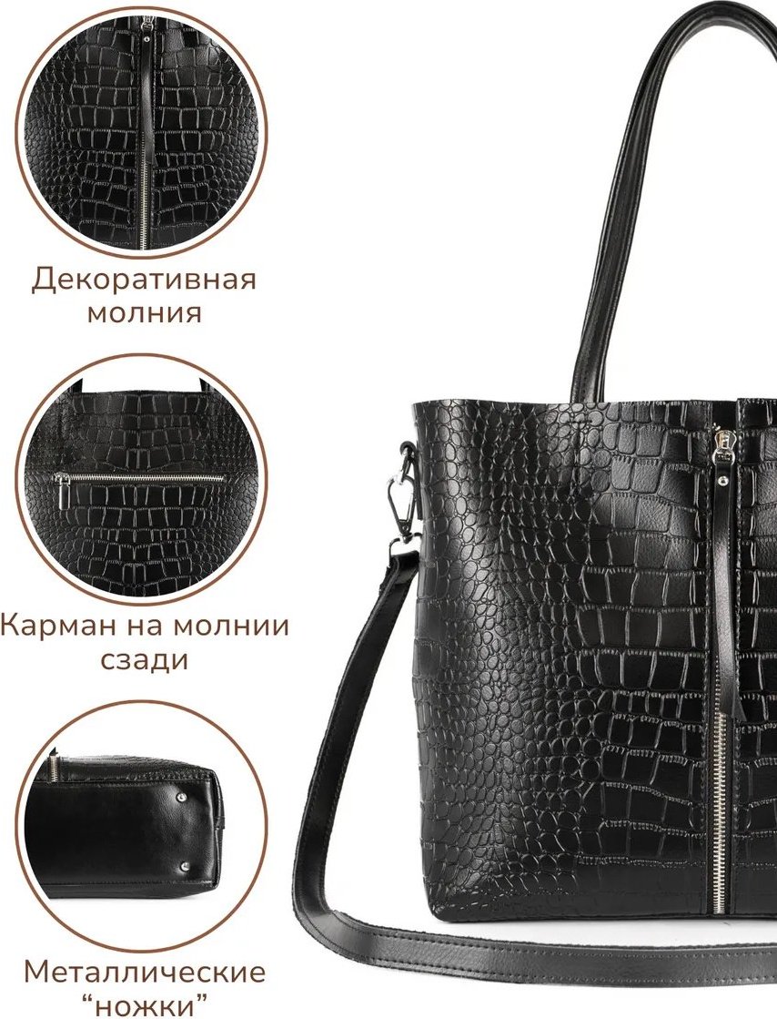 Сумка шоппер 365 Bags натуральная кожа черный купить,NaN