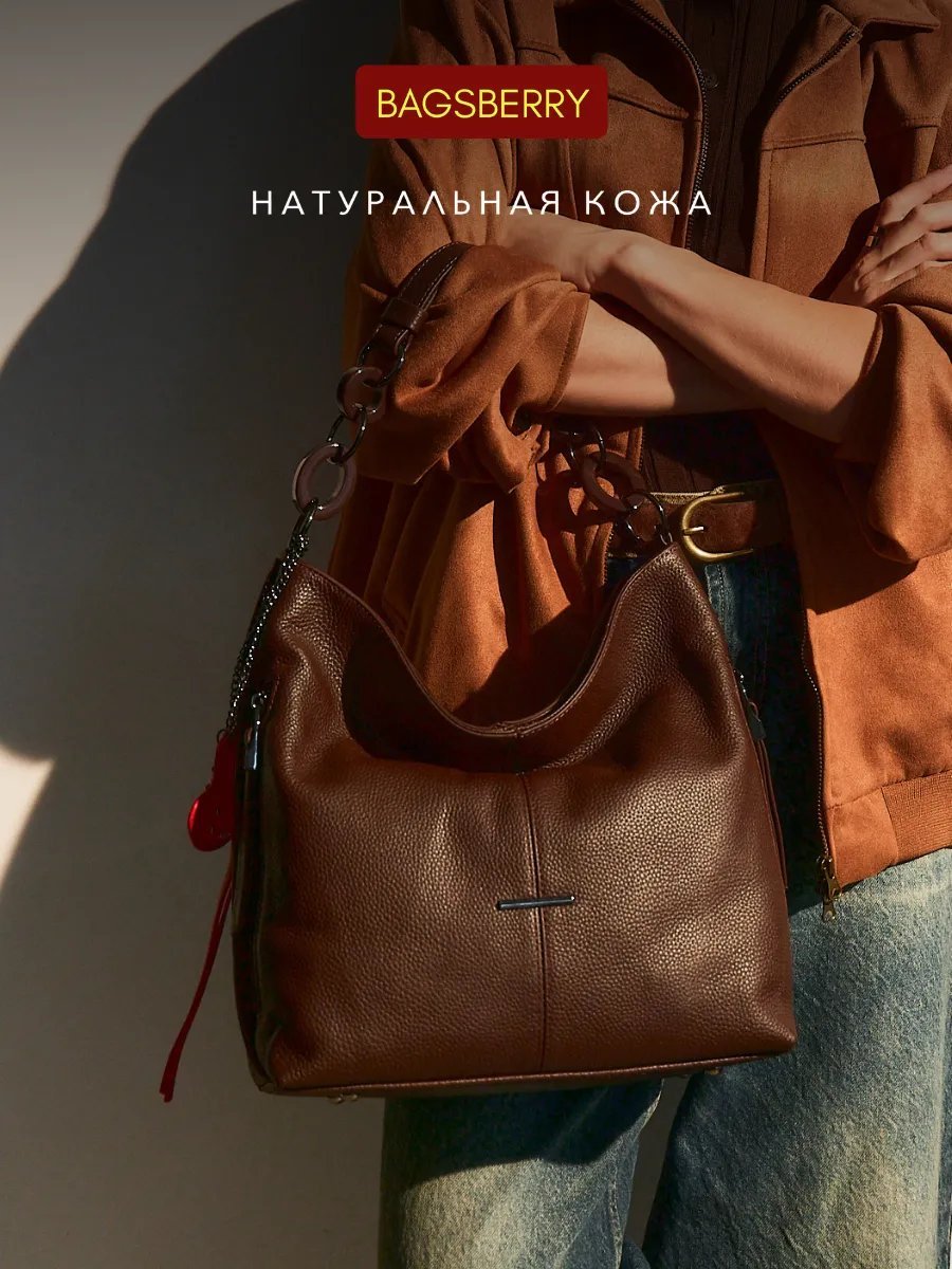Сумка кросс-боди Bagsberry натуральная кожа коричневый купить,NaN