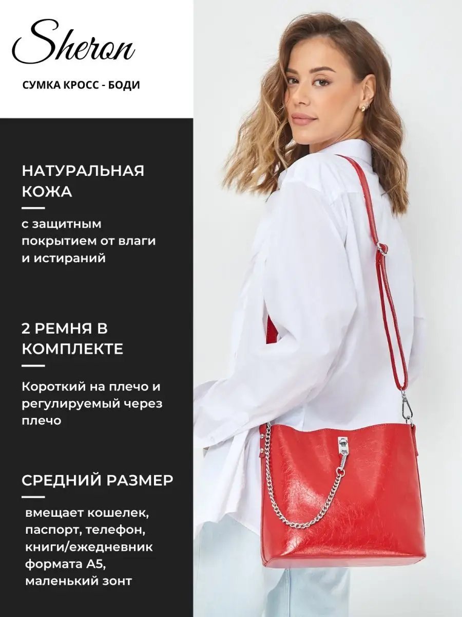 Сумка кросс-боди Lady's Guns натуральная кожа красный купить,NaN