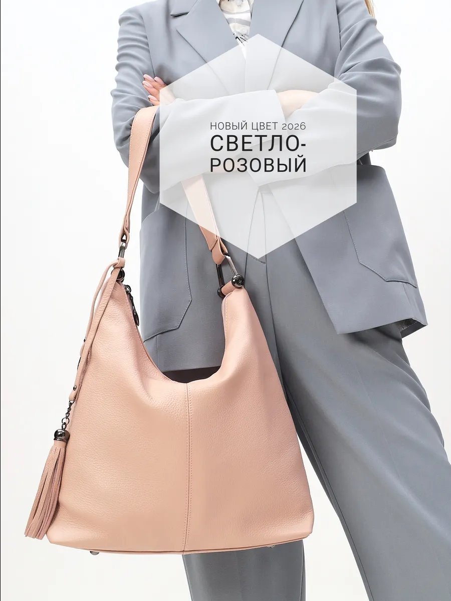 Сумка хобо FEELBAGS натуральная кожа розовый купить,NaN