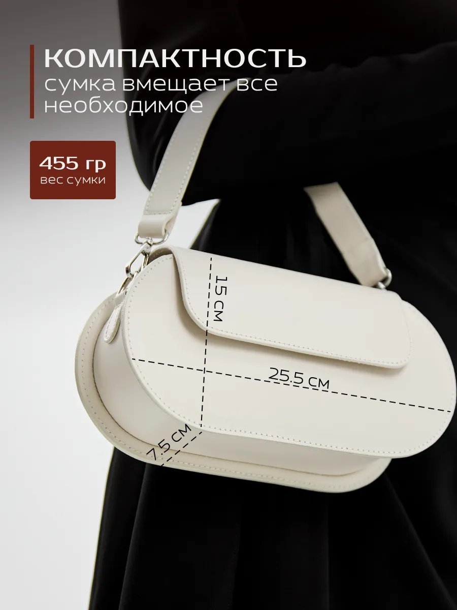 Сумка багет Vera Pelle натуральная кожа белый купить,NaN