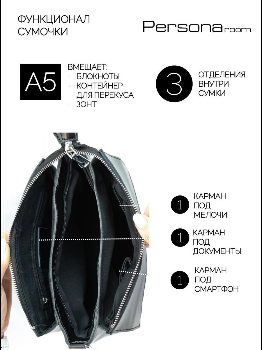 Мини-сумка Personaroom натуральная кожа белый купить,NaN