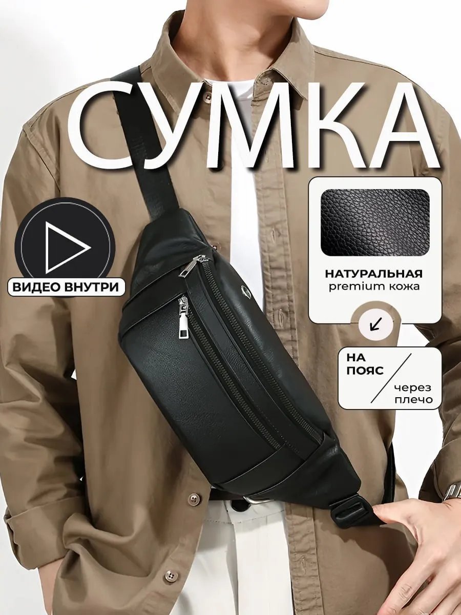 Сумка поясная PIKA натуральная кожа черный купить,NaN