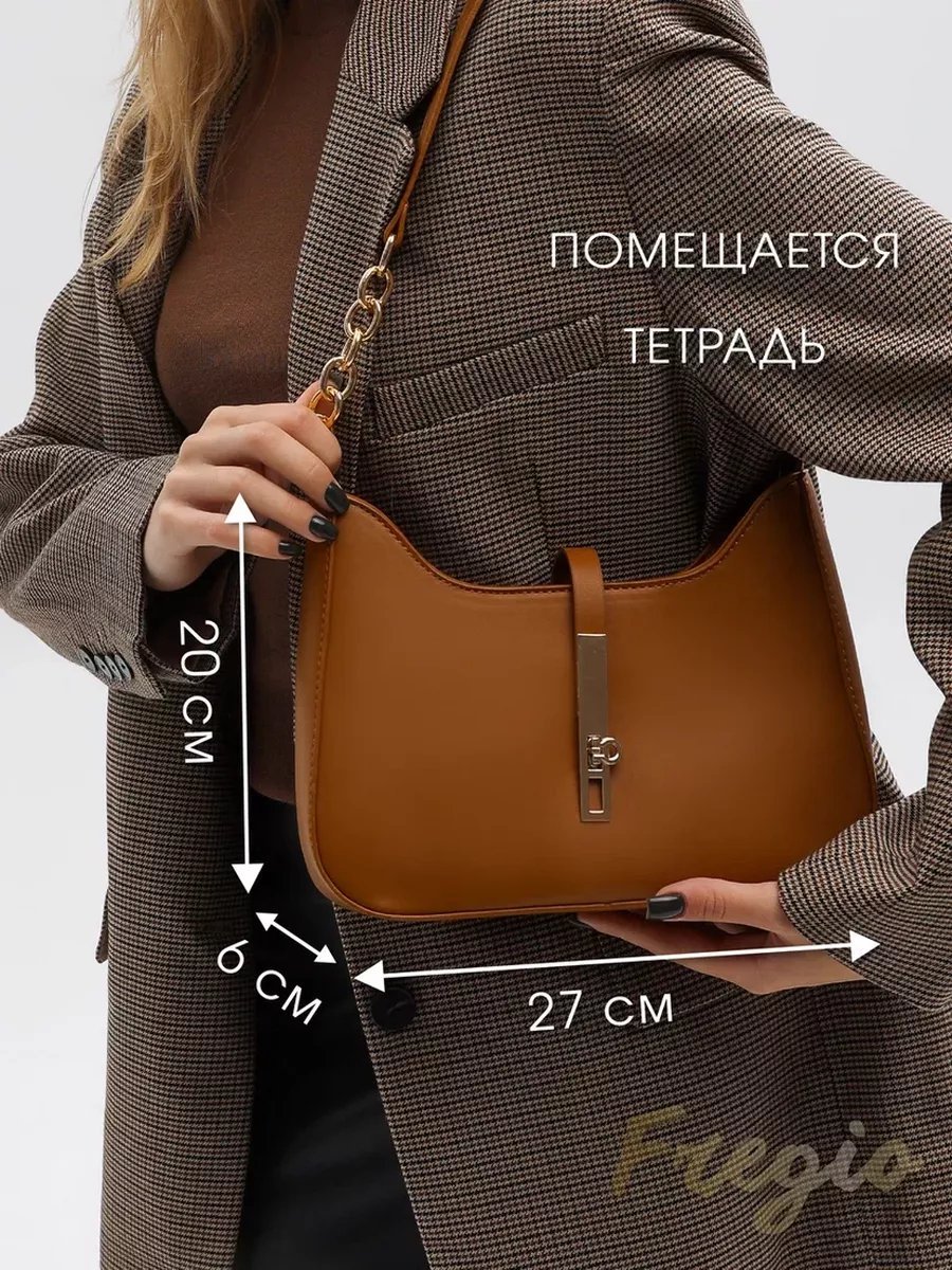 Сумка багет Fregio экокожа коричневый купить,NaN