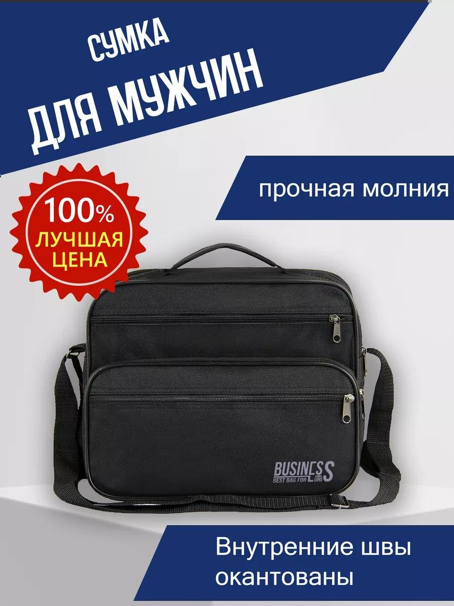 Комплект полиэстер черный купить,NaN
