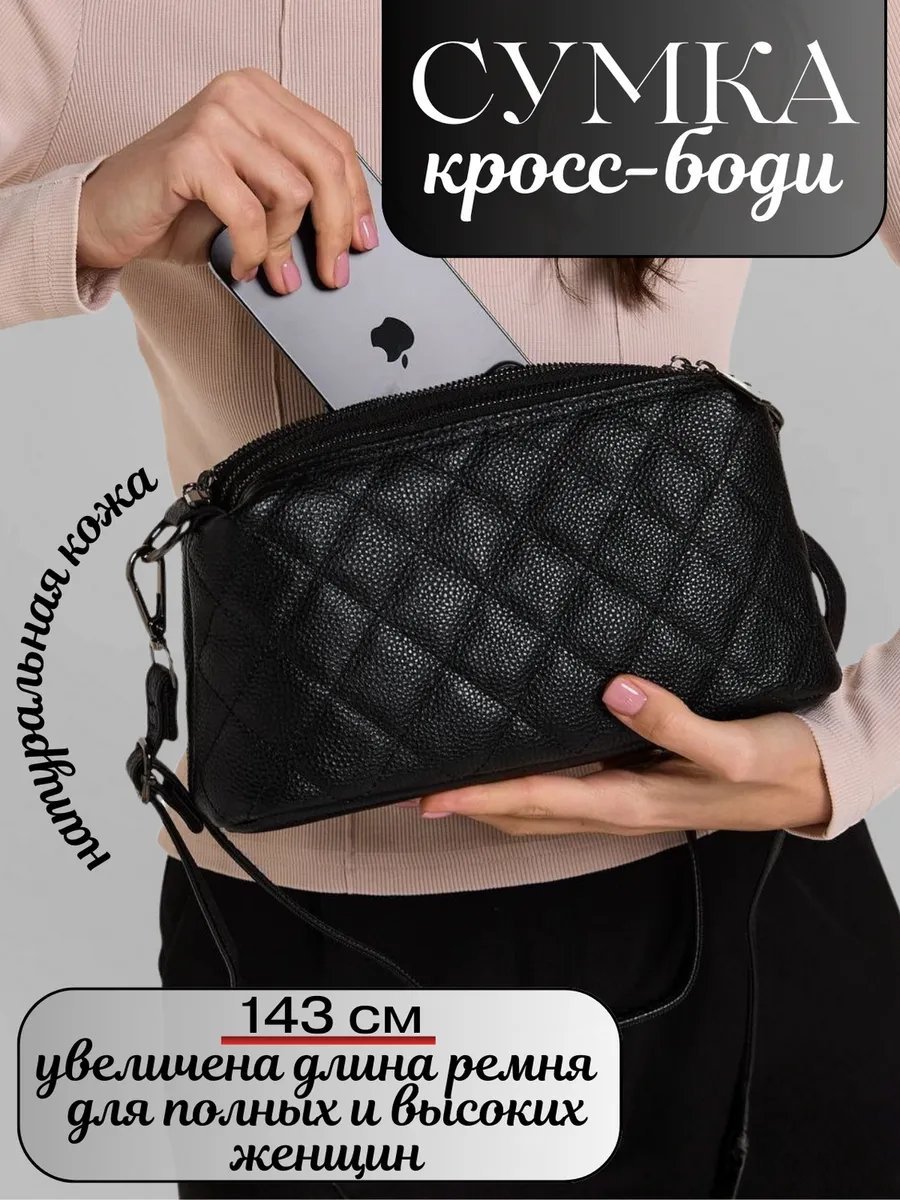 Сумка кросс-боди VeroBrillet натуральная кожа черный купить,NaN
