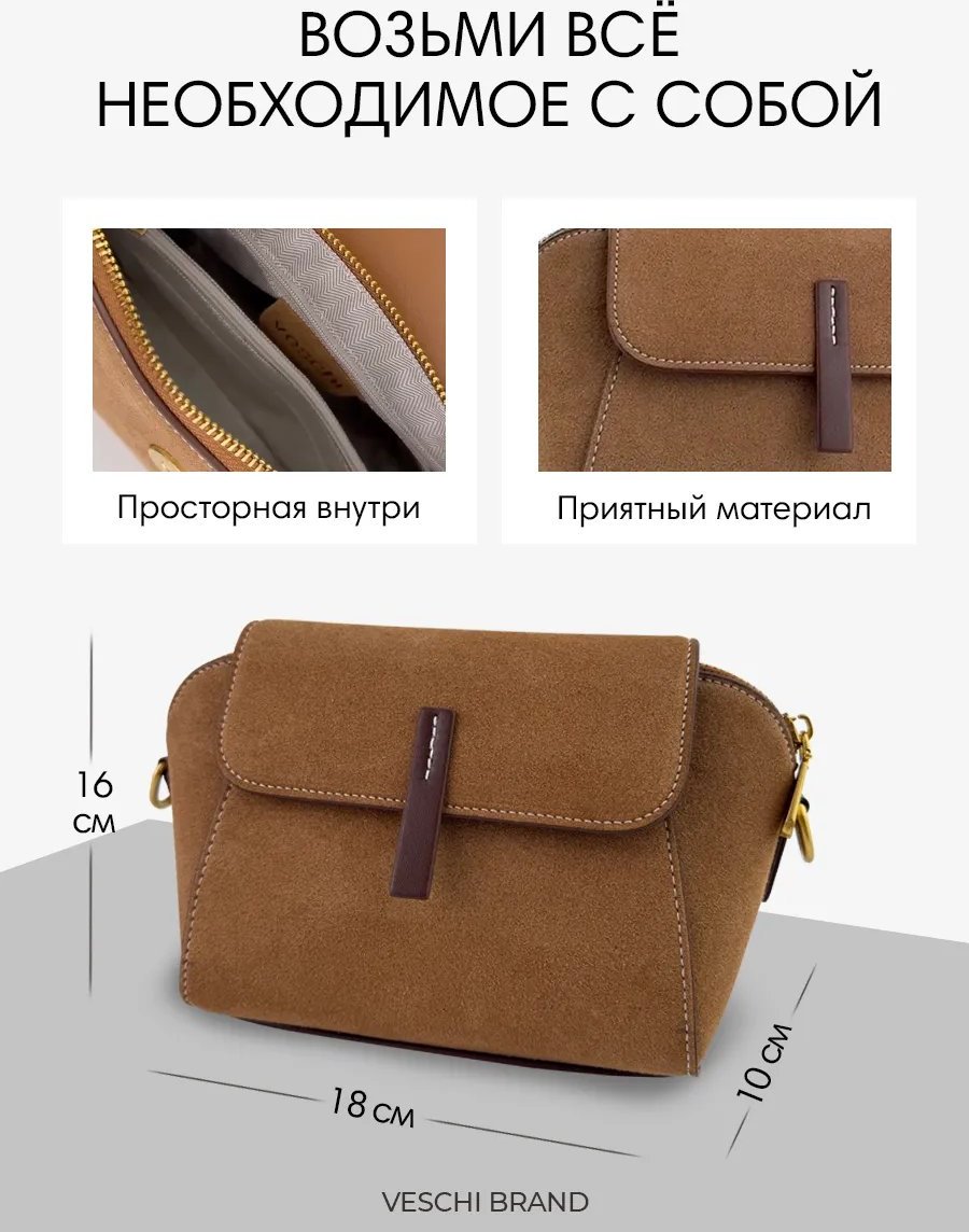 Мини-сумка VESCHI натуральная кожа бежевый купить,NaN