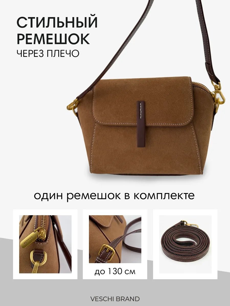Мини-сумка VESCHI натуральная кожа бежевый купить,NaN