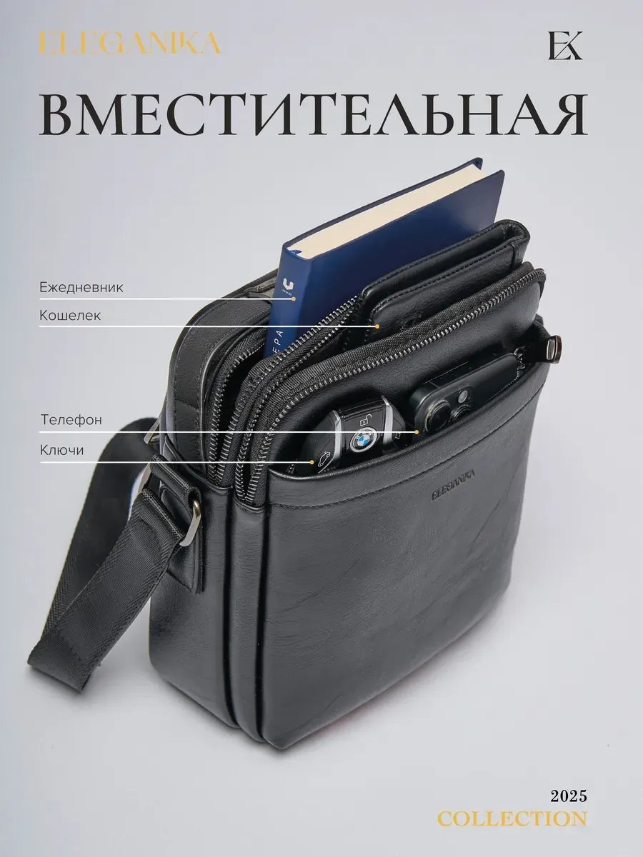 Мини-сумка ELEGANIKA экокожа черный купить,NaN