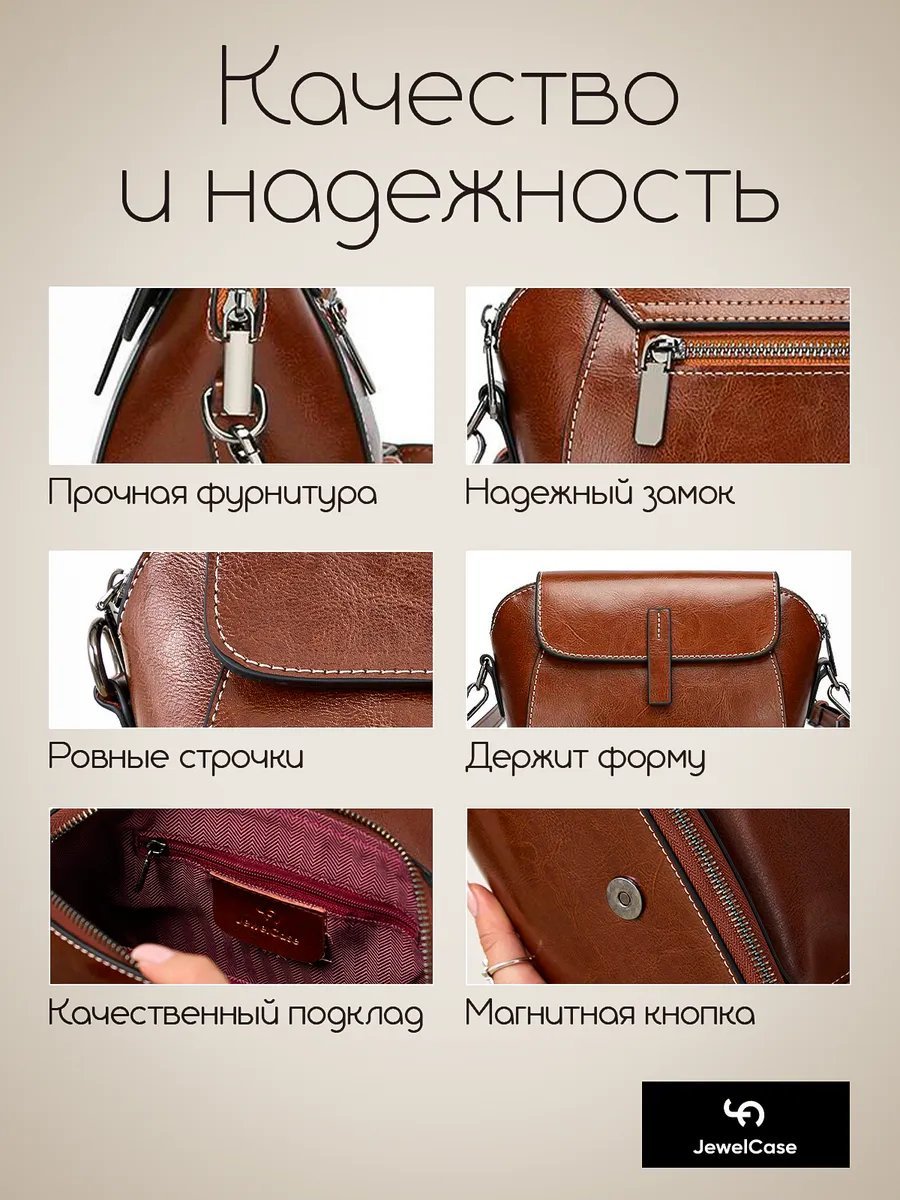 Мини-сумка JewelCase натуральная кожа коричневый купить,NaN