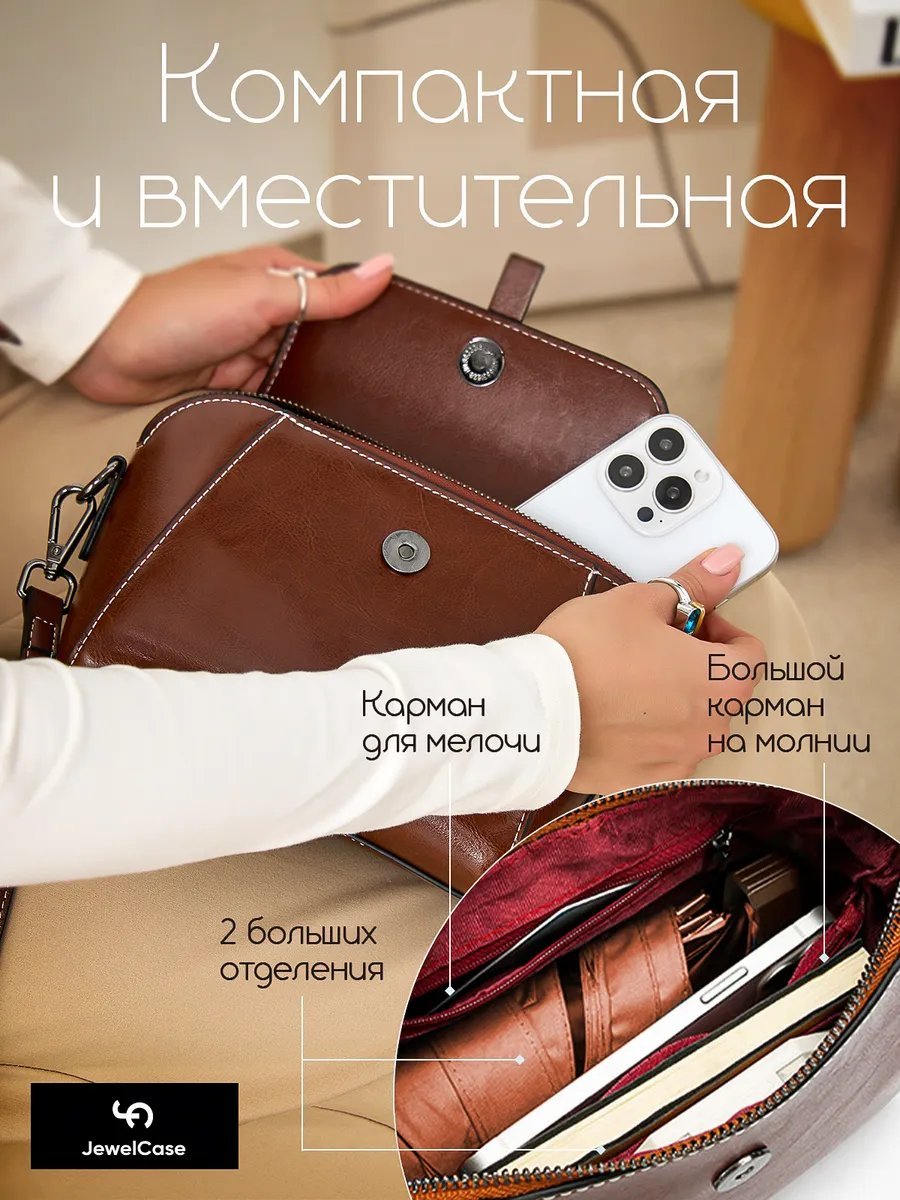 Мини-сумка JewelCase натуральная кожа коричневый купить,NaN