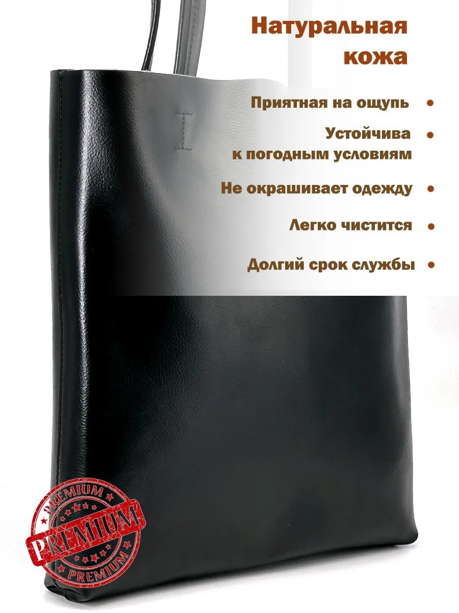 Сумка шоппер натуральная кожа черный купить,NaN