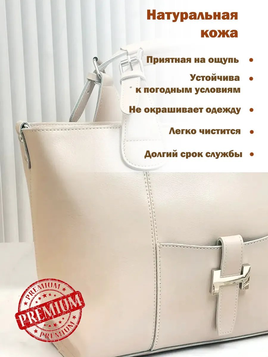 Сумка тоут натуральная кожа бежевый купить,NaN