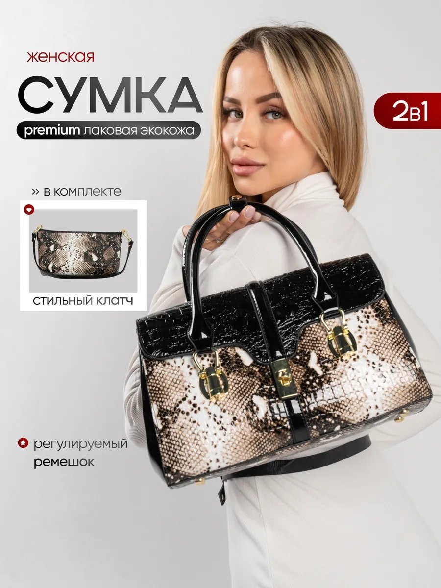Клатч H&Mr BAGS экокожа коричневый купить,NaN