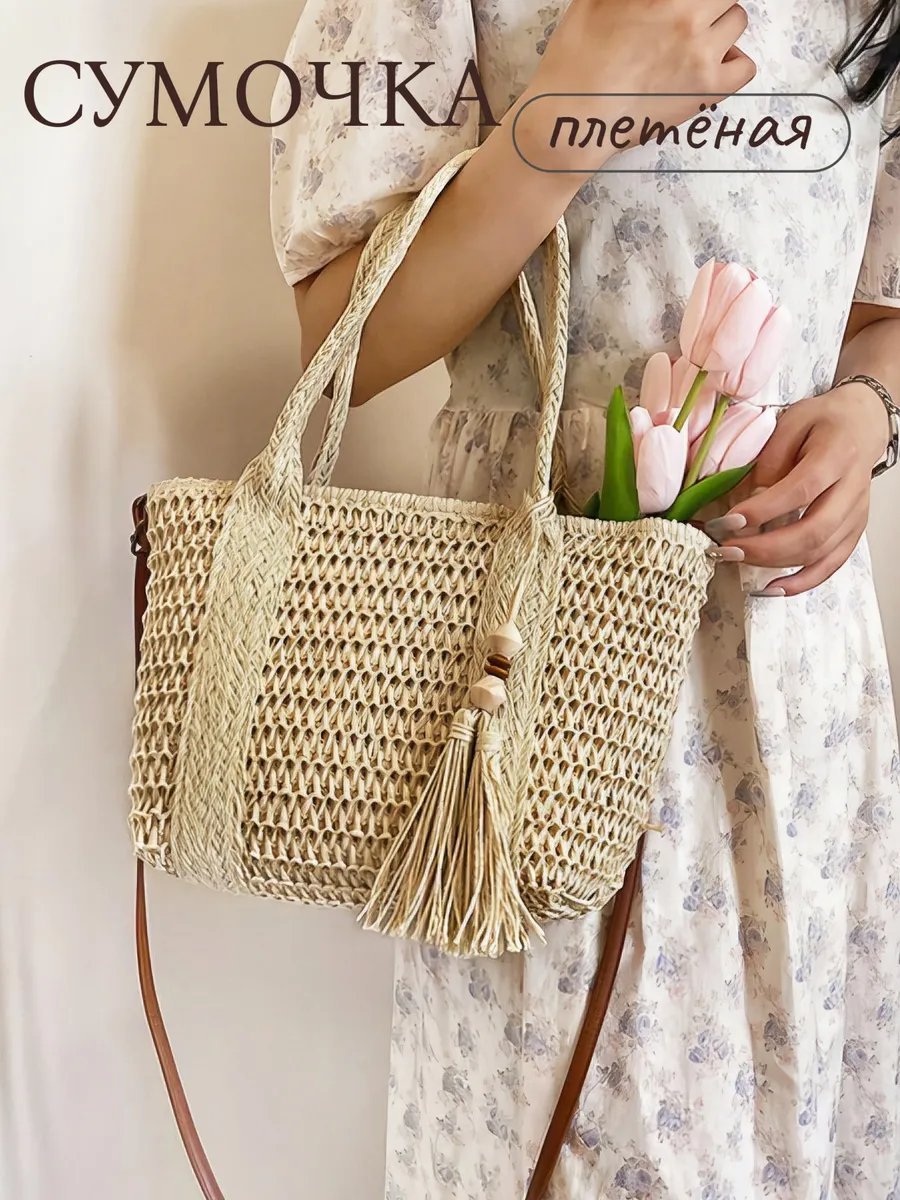 Сумка шоппер Trendshop161 рафия бежевый купить,NaN