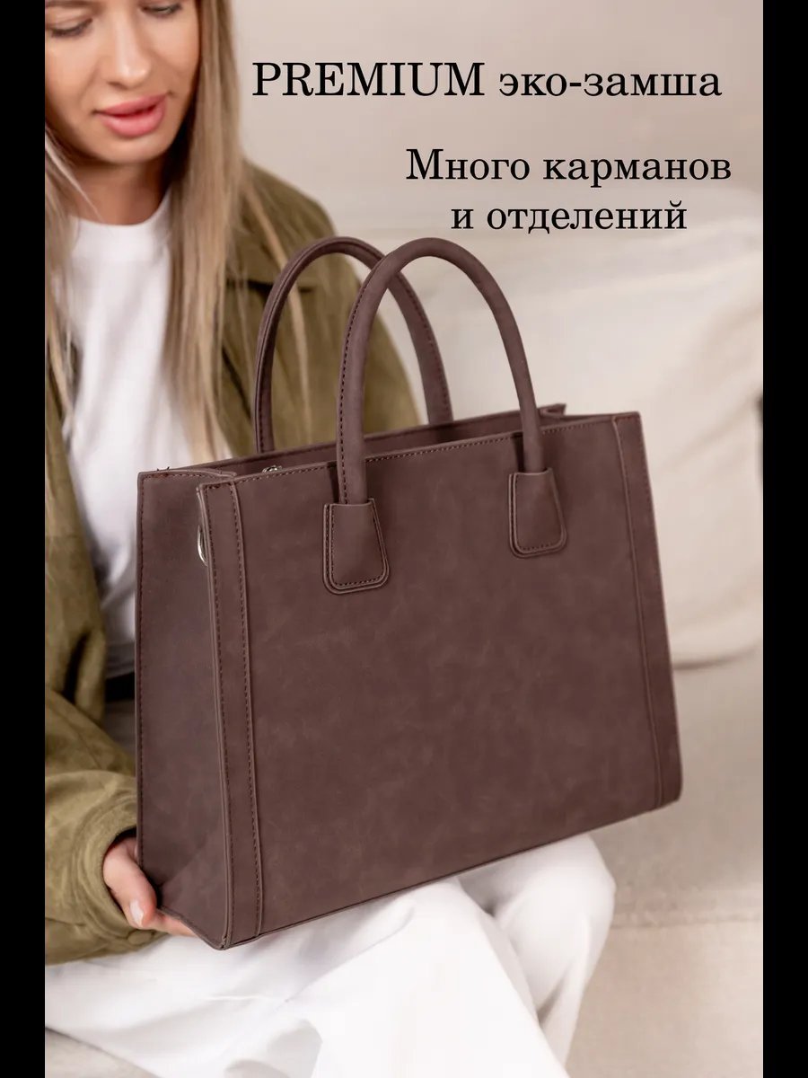 Сумка тоут ASHLY искусственная замша коричневый купить,NaN