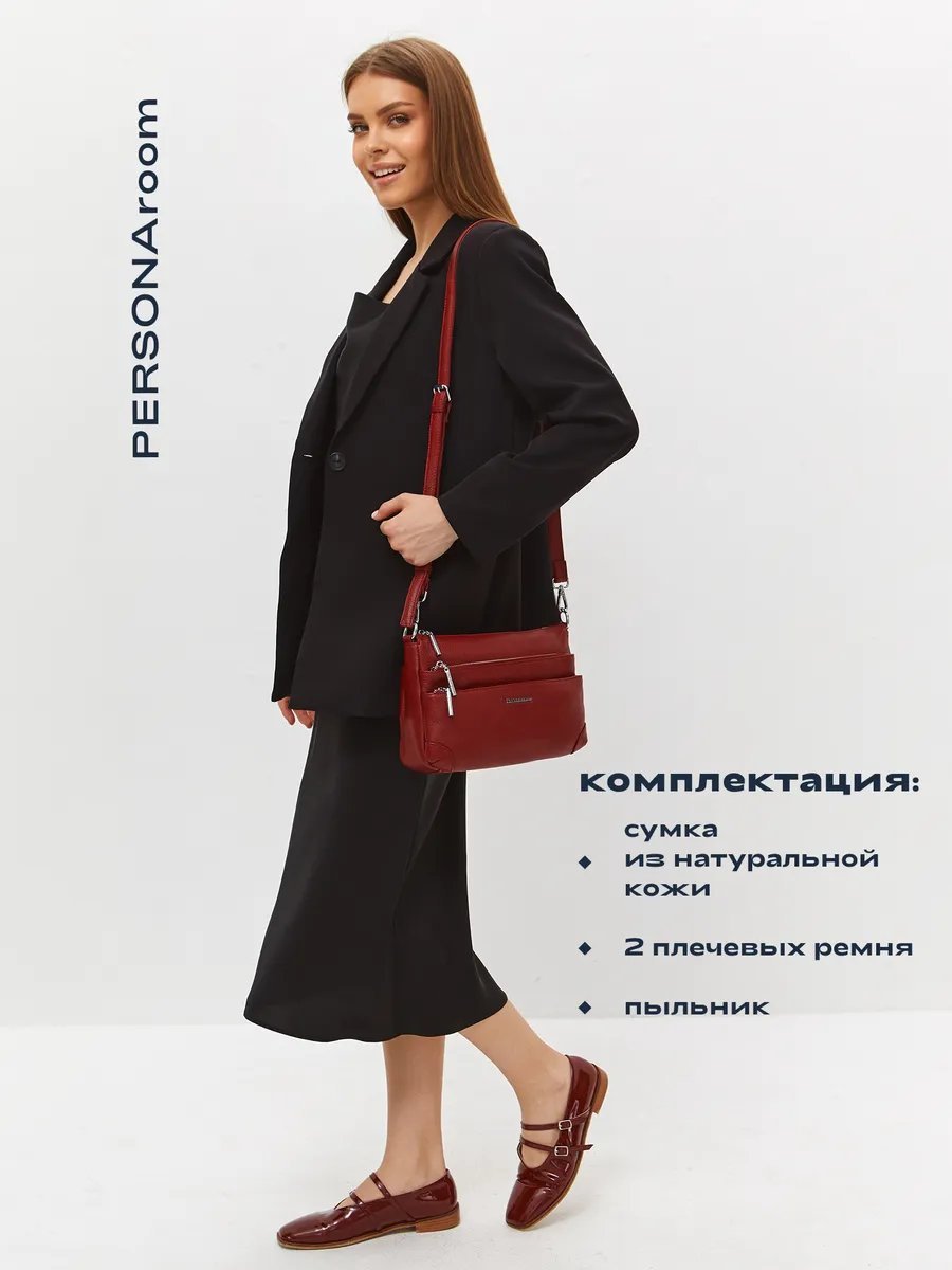 Сумка кросс-боди Personaroom натуральная кожа красный купить,NaN
