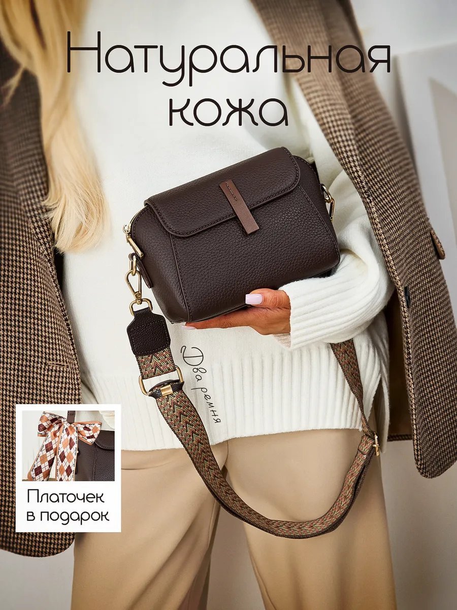 Мини-сумка JewelCase натуральная кожа коричневый купить,NaN