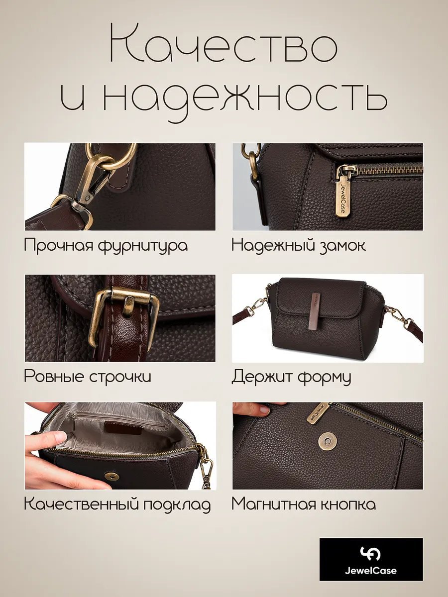 Мини-сумка JewelCase натуральная кожа коричневый купить,NaN